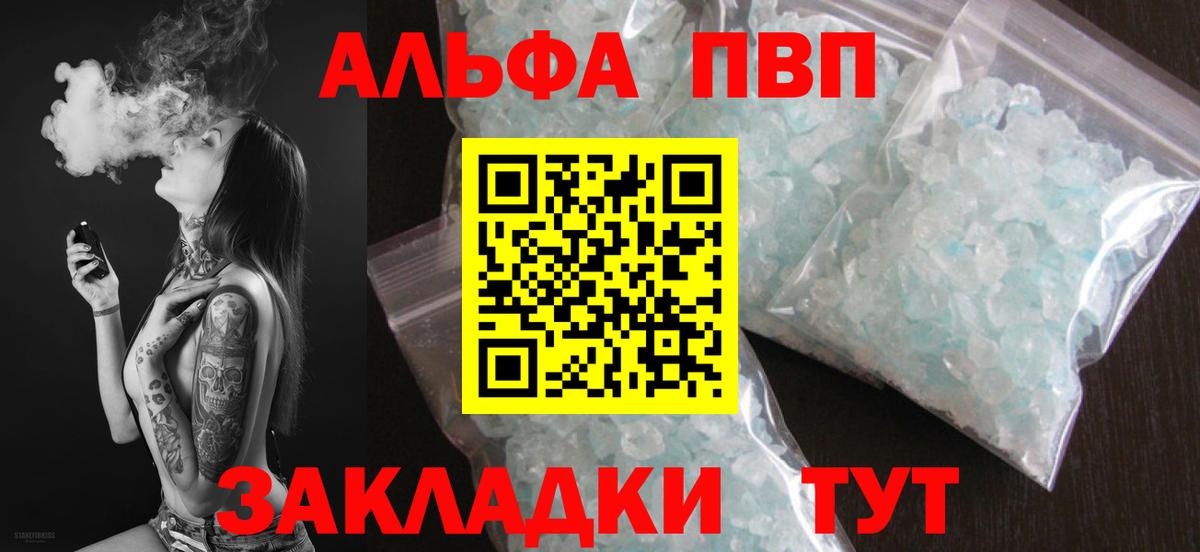 APVP СК  Вход с VPN  даркнет сайт  Зеленогорск 