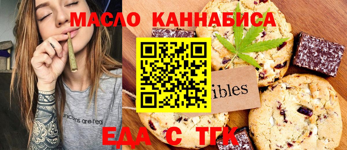 Cannafood конопля  Вход с VPN  Зеленогорск 
