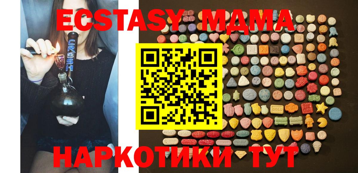 Ecstasy 250 мг Зеленогорск