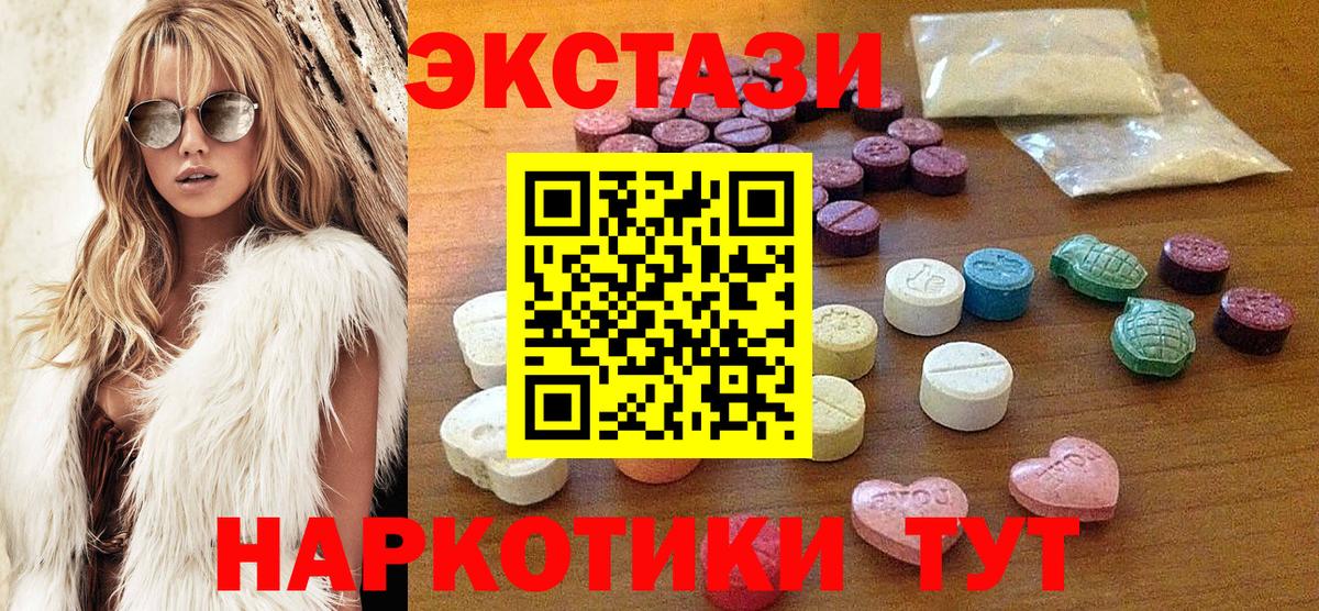 Экстази диски  Вход с VPN  Ecstasy Cube  Экстази  сайты даркнета Telegram  Зеленогорск 