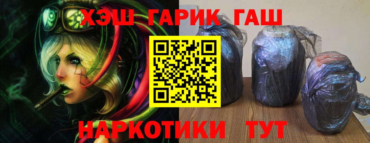 ГАШИШ Premium  Вход с VPN  Зеленогорск  ГАШИШ AMNESIA HAZE 