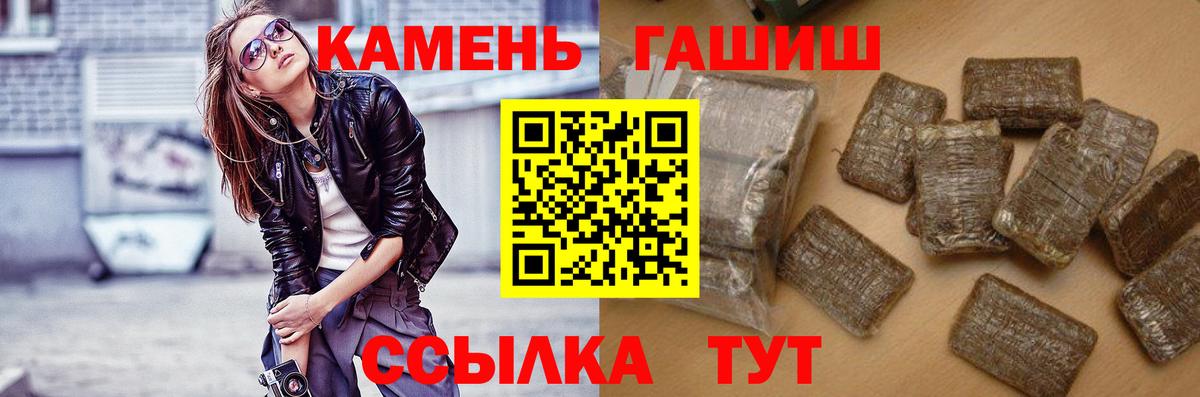 ГАШИШ ice o lator Зеленогорск