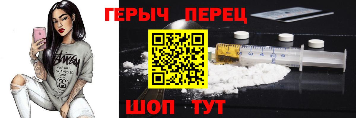Зеленогорск  Героин белый  Героин  Вход с VPN 