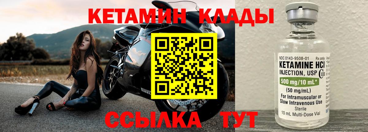 Кетамин ketamine  Кетамин ketamine  Зеленогорск  Вход с VPN 