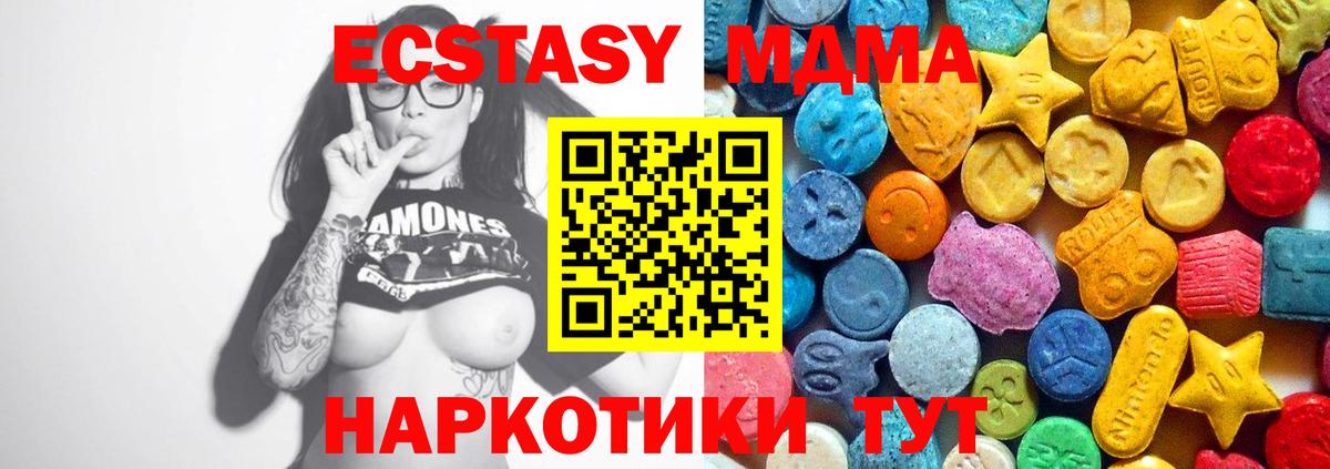 МДМА молли  МДМА молли  Вход с VPN  Зеленогорск 