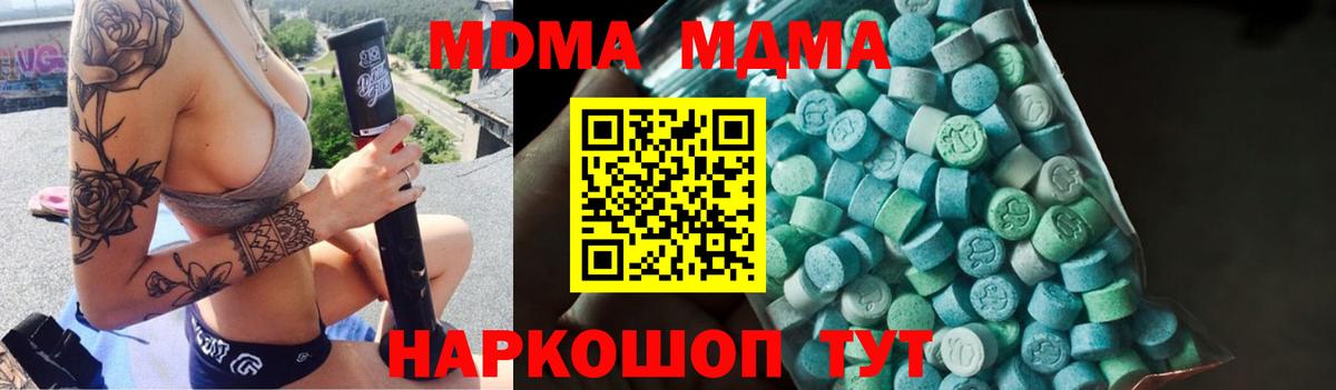 МДМА кристаллы Зеленогорск