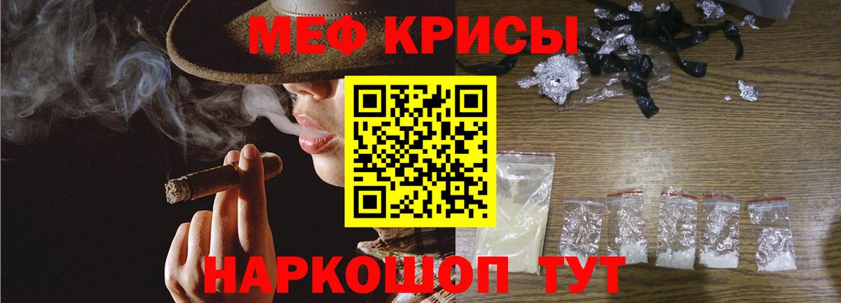 Меф мяу мяу  МЯУ-МЯУ  МЯУ-МЯУ mephedrone  Зеленогорск  Вход с VPN 