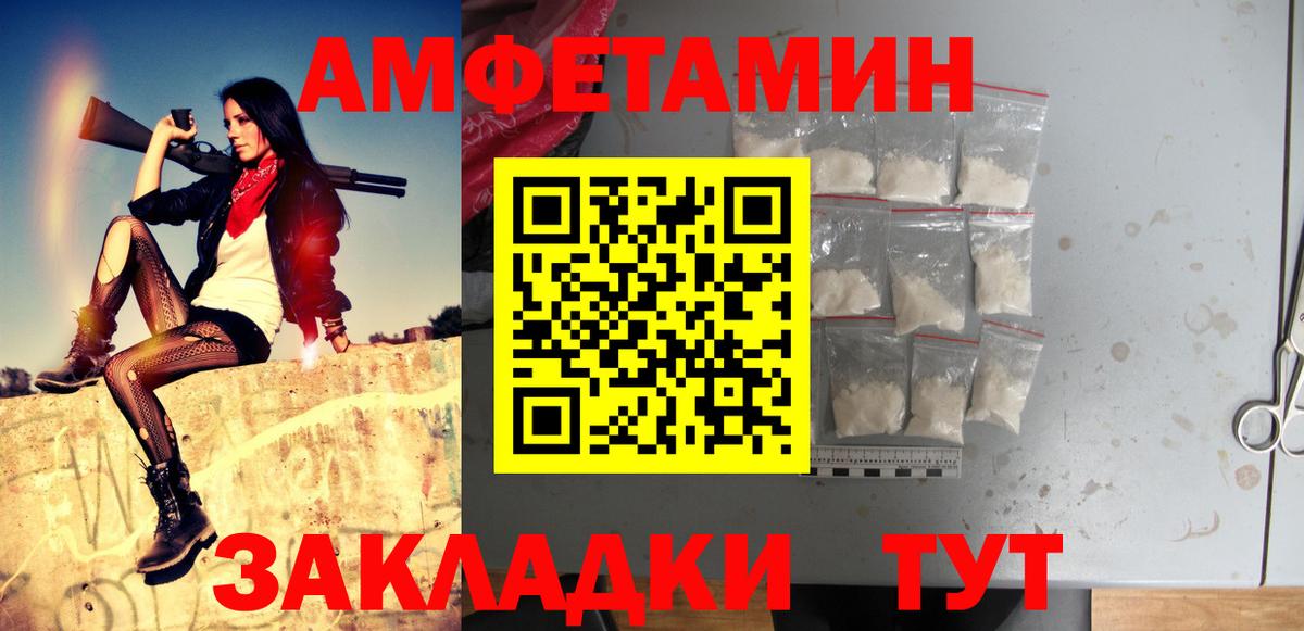 МЕТАМФЕТАМИН мет Зеленогорск