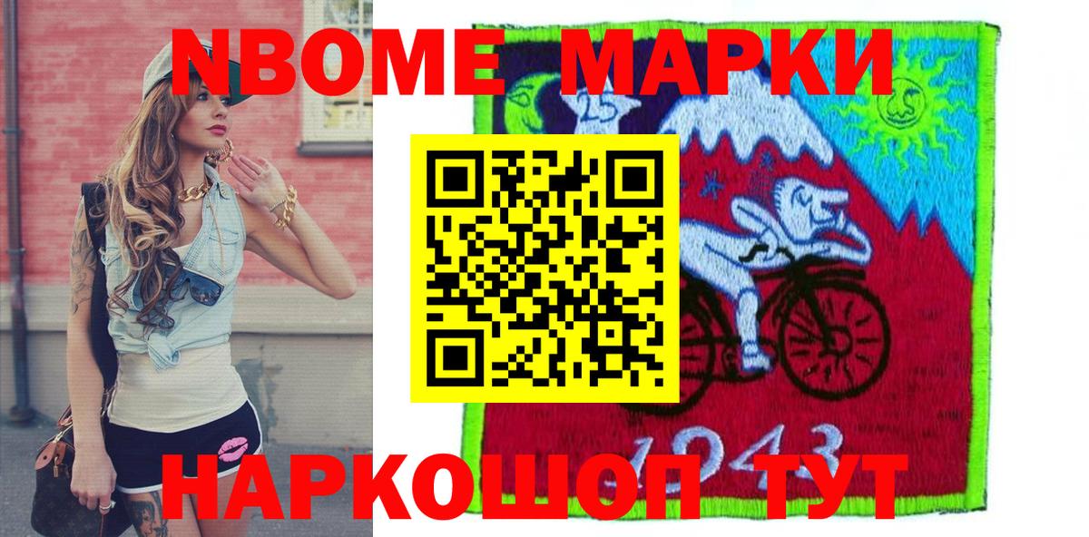 Марки NBOMe 1,8мг  наркотики  Вход с VPN  Зеленогорск  Марки NBOMe 1,8мг  Марки NBOMe 